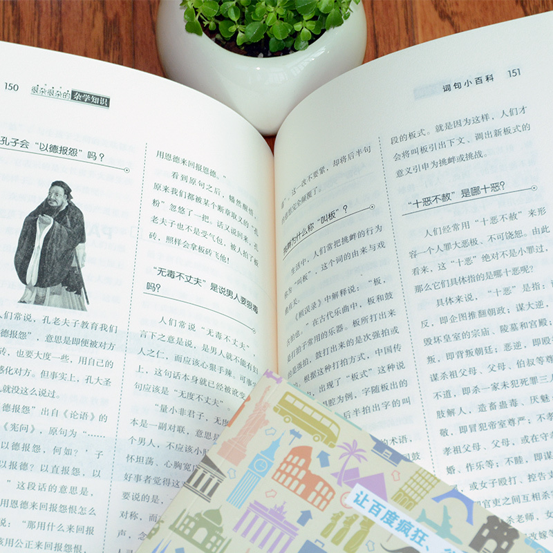 [正版]生活常识科普大百科全书杂学知识书籍很杂很杂的杂学知识全集有趣的科普类书籍成人少年儿童版大集合读物生活百科书籍