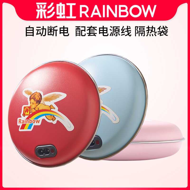 彩虹(RAINBOW) 暖手宝电热暖手器电热宝手握发热防爆电热饼暖手神器 311大号 红色高清大图
