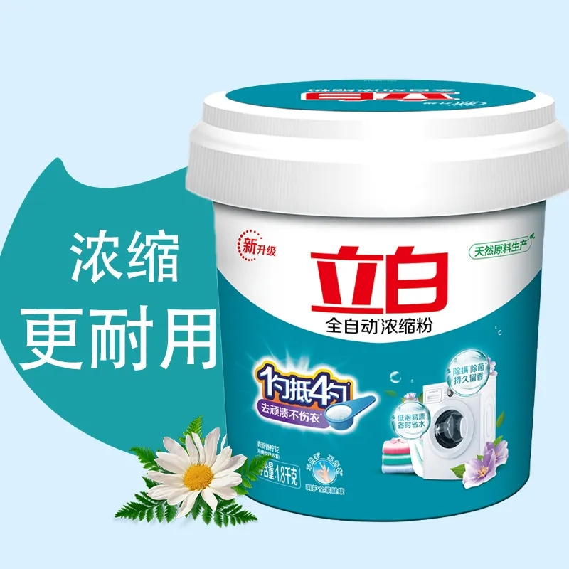 立白全自动浓缩洗衣粉大桶装1.8kg浓缩耐用除菌除螨深层洁净高清大图