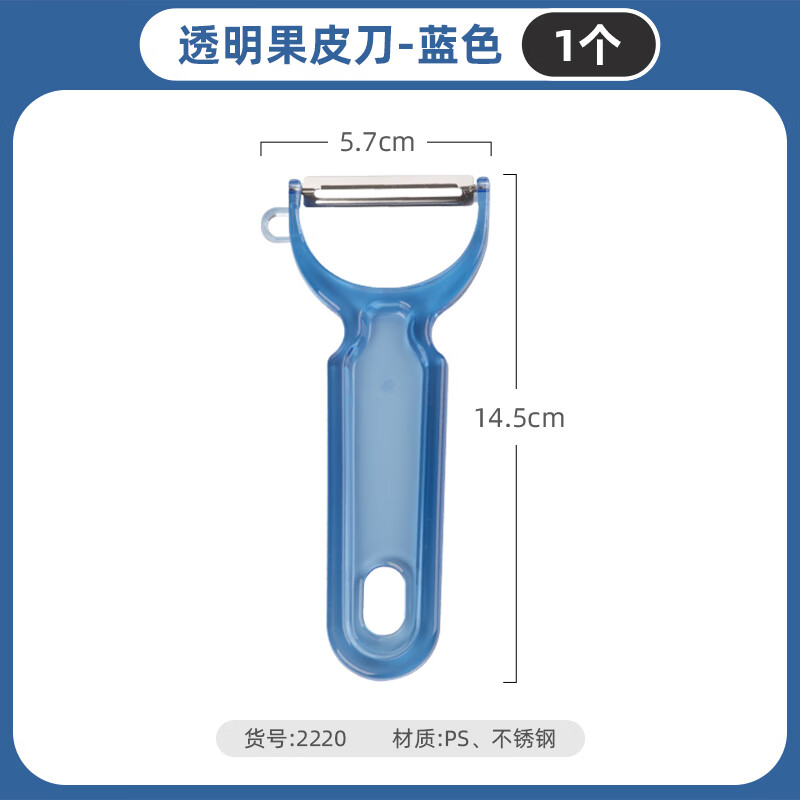 茶花(CHAHUA)透明果皮刀14.5*5.7cm 蓝色2220