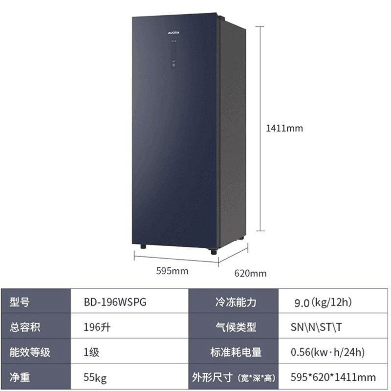 澳柯玛(AUCMA) 196L 风冷无霜立式家用冰柜小型冷冻柜抽屉式冷柜超低温冰柜 BD-196WSPG