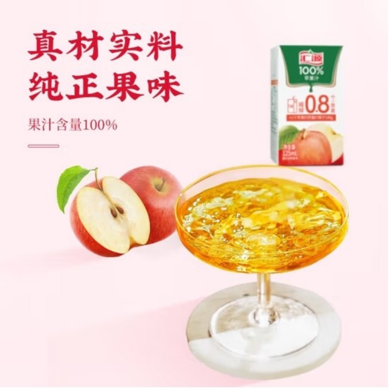 汇源100%果汁苹果汁 125ml*15盒礼盒高清大图