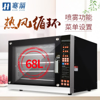 寒箭 商用烤箱 热风循环烤箱多层 热风炉烤箱商用 私房烤箱家用 烘焙60L 热风烤箱微电脑版 CK02C