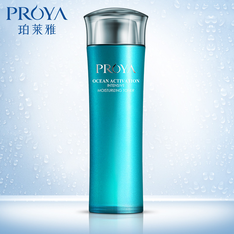 PROYA珀莱雅海洋活能密集保湿爽肤水150ml 柔肤水补水护肤品
