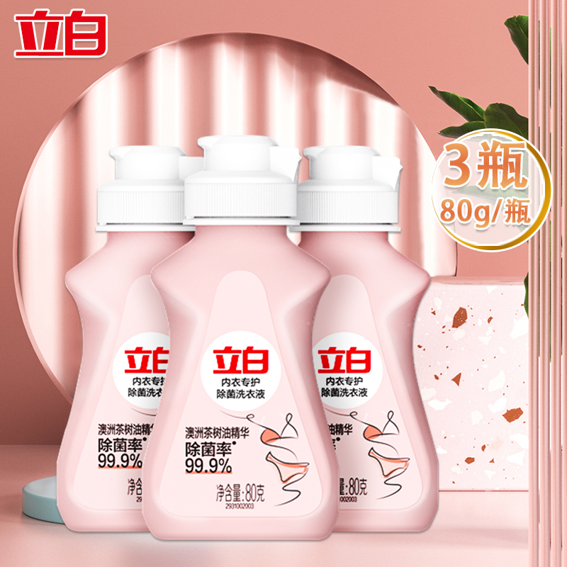 立白洗衣液套装1.8kg深层洁净持久留香dszh3z-9高清大图