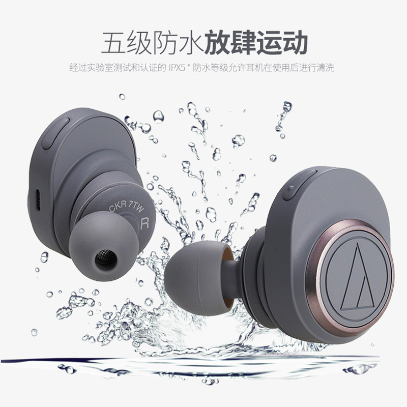 铁三角(audio-technica)ATH-CKR7TW 入耳式真无线耳机 灰色
