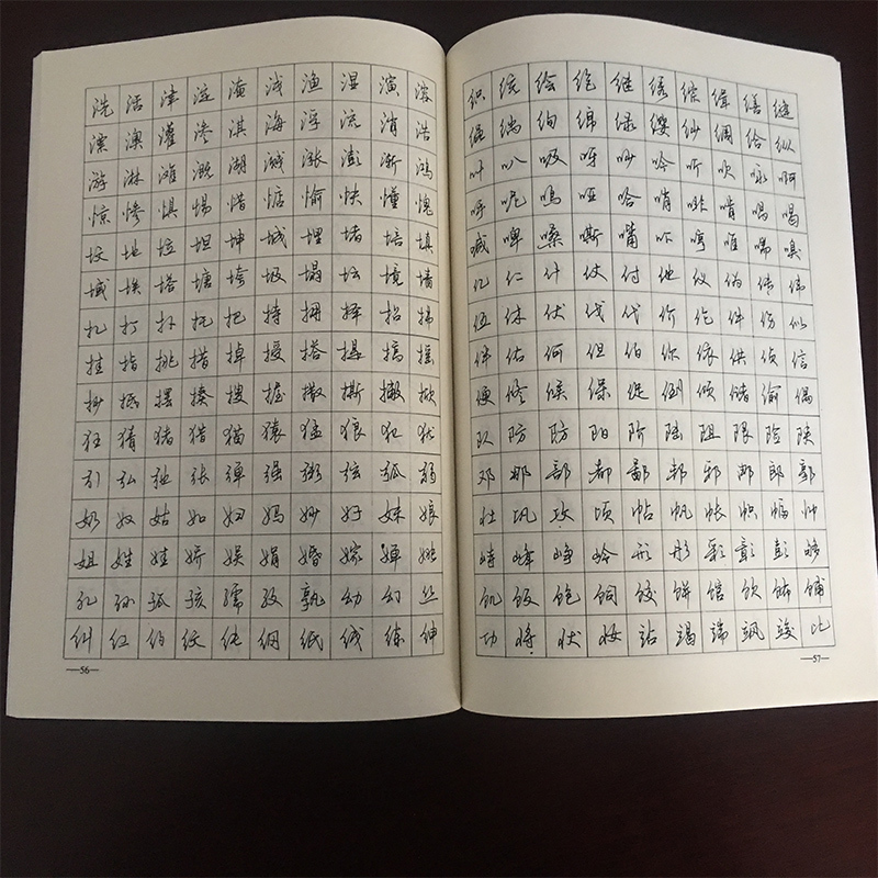 字帖汉字书法教材钢笔硬笔书法自学入门教材临摹练习硬笔钢笔书法自学