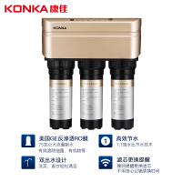 KONKA康佳净水器KD-BRO-B(K3) 1:1低废水比 75加仑 美国进口GE反渗透膜 超强过滤 健康饮水
