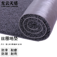 龙云天盾丝圈地垫加厚防水刮沙进门脚垫电梯酒店迎宾可裁剪PVC除尘防滑垫宽1.2米*厚9mm*长1米灰（要几米拍几米）