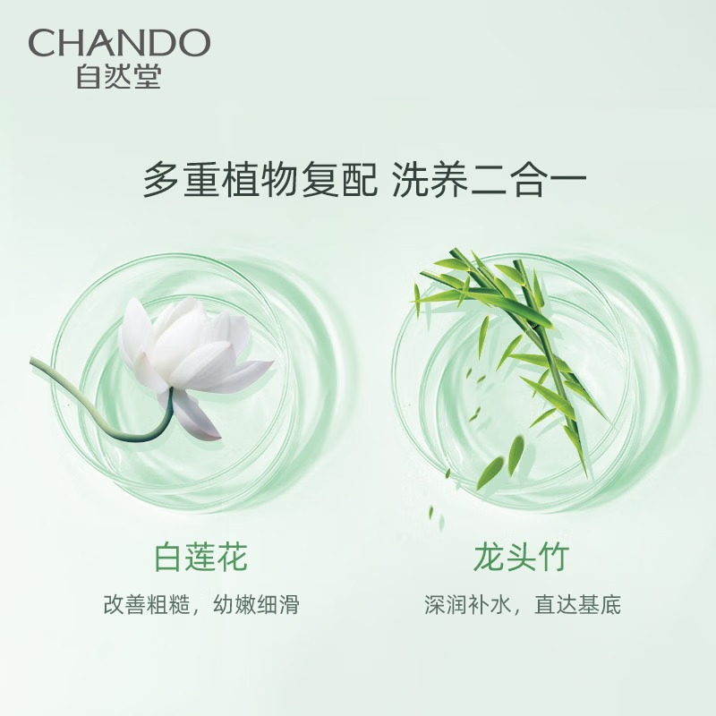 (CHANDO)自然堂洗面奶 水润保湿洗颜霜100g 深层清洁