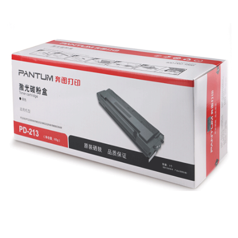 奔图（PANTUM） PD-213 黑色硒鼓适用于P2206/P2206NW/M6202/M6202NW/M6603NW高清大图