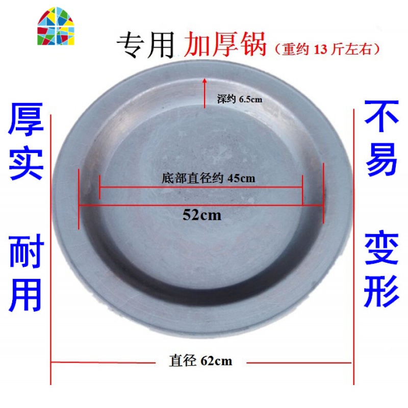 62cm铸铁平底锅/煎锅/烤饼锅/生煎炉专配煎锅贴锅/生煎包铁锅 FENGHOU 62cm加深加厚款(12-13斤)高清大图