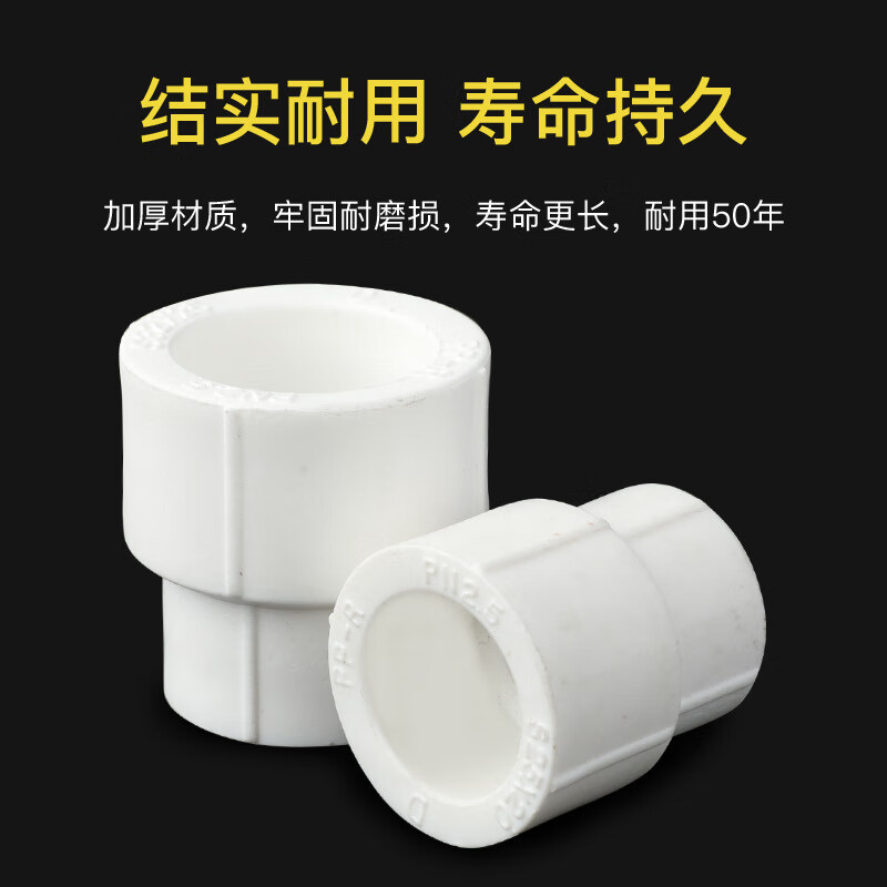 华丰巨箭(HUAFENG BIG ARROW)PPR异径直接 家装自来水水管活接头 大变小直接配件32*25