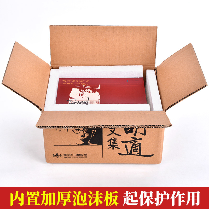 [正版]F胡适文集 全集6册 胡适的书 胡适杂忆白话文学史 胡适文存演讲集时论选尝试集 中国哲学史大纲 胡适经典文集 三