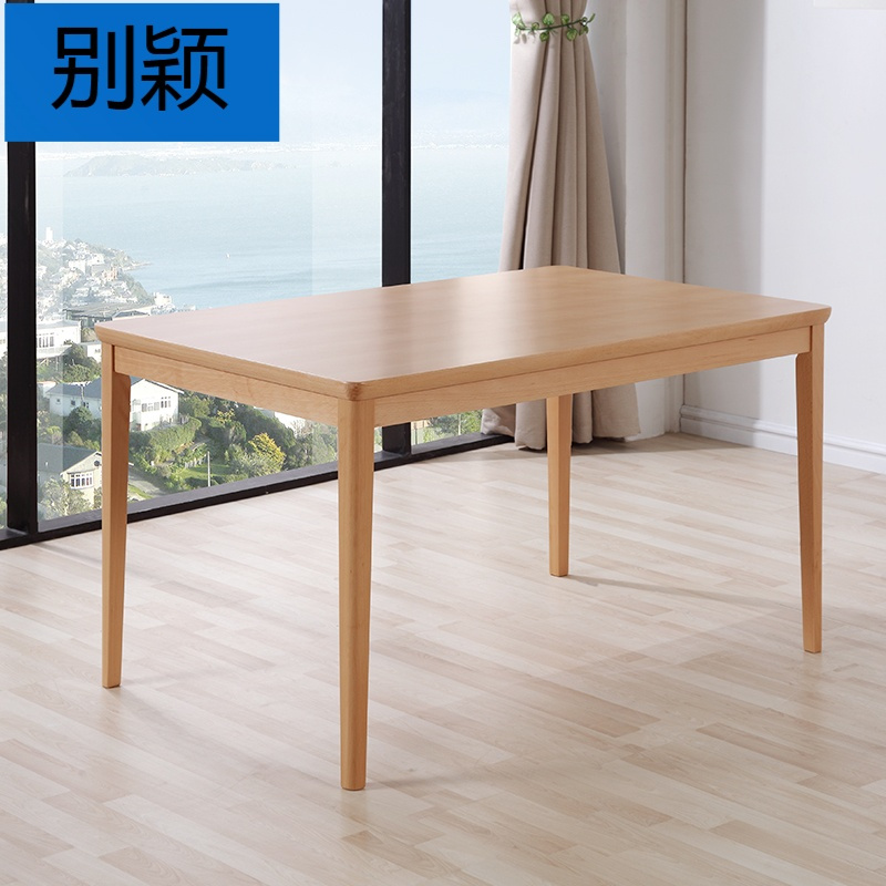 别颖北欧实木餐桌椅组合 小户型餐厅家具 简约现代原木饭桌4人6人餐台