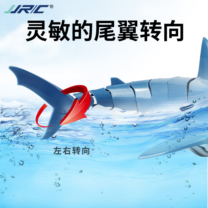 JJR/C 2.4G遥控鲨鱼(S10)[远程遥控-强劲动力-防水]-[大白鲨] 儿童玩具礼品