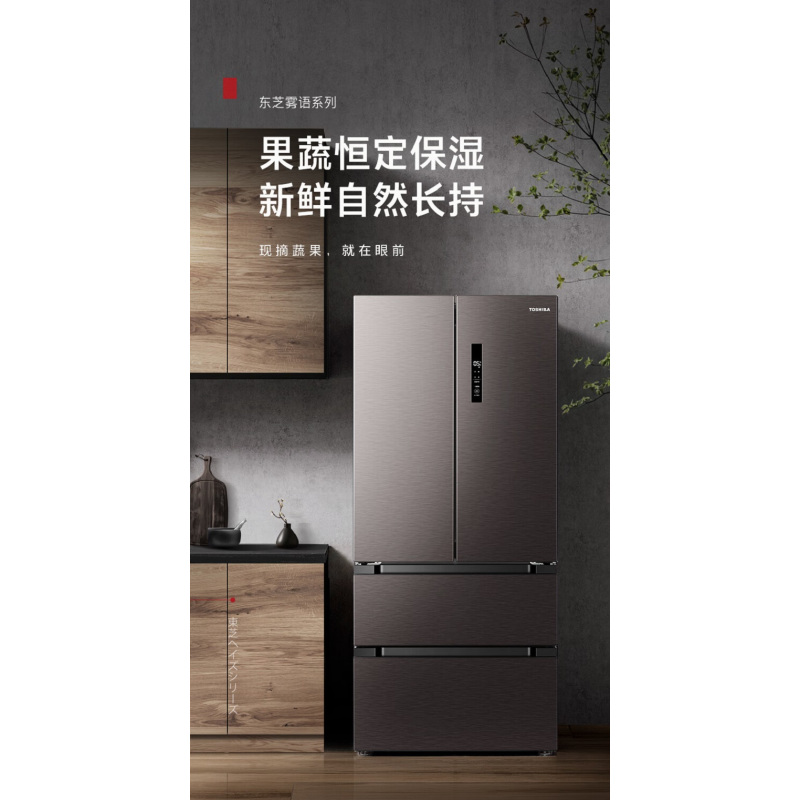 美的东芝冰箱515升多门雾化保鲜空间净味精细存储一级变频电冰箱grrf