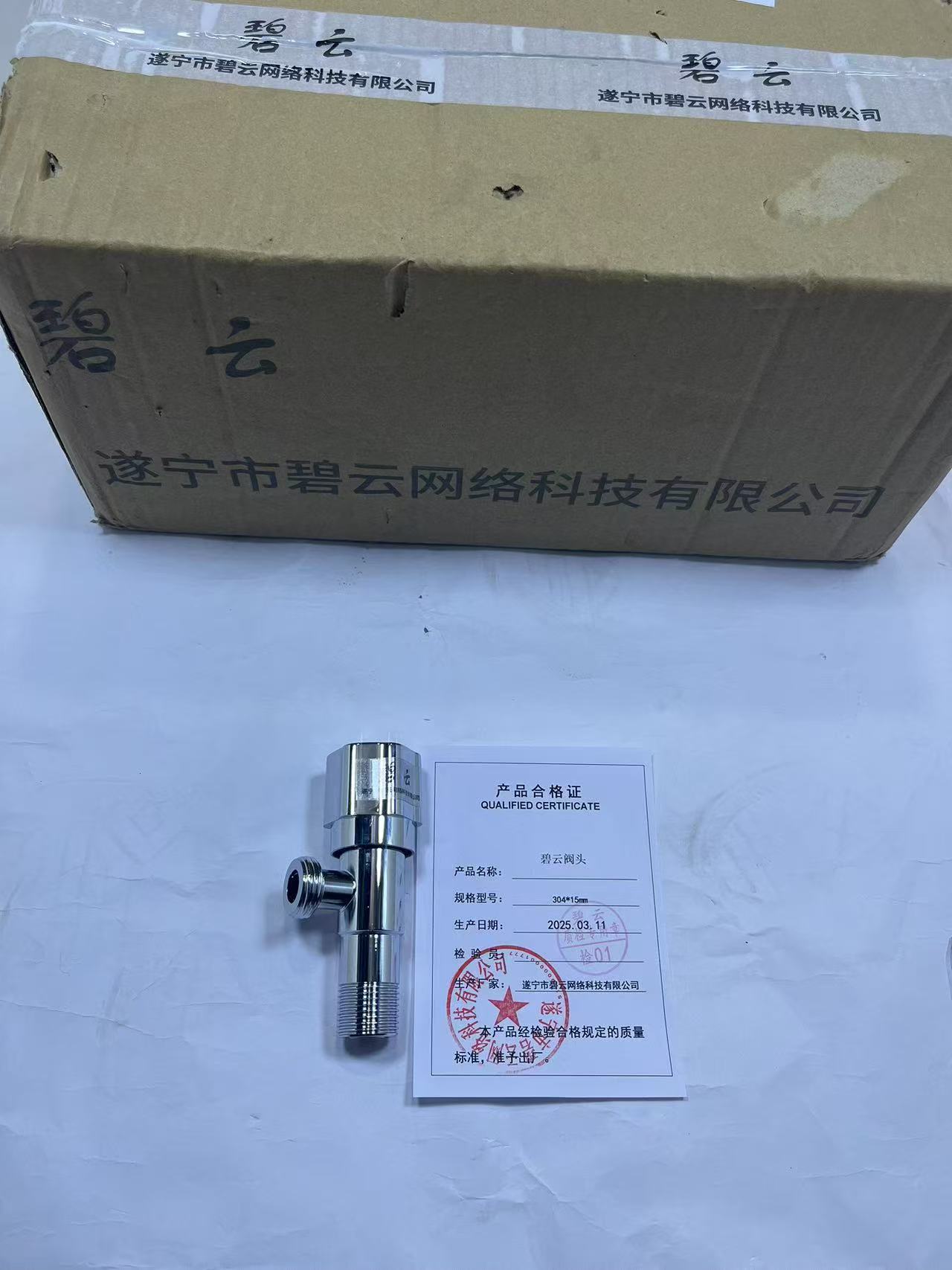 碧云阀头 304*15mm 个高清大图