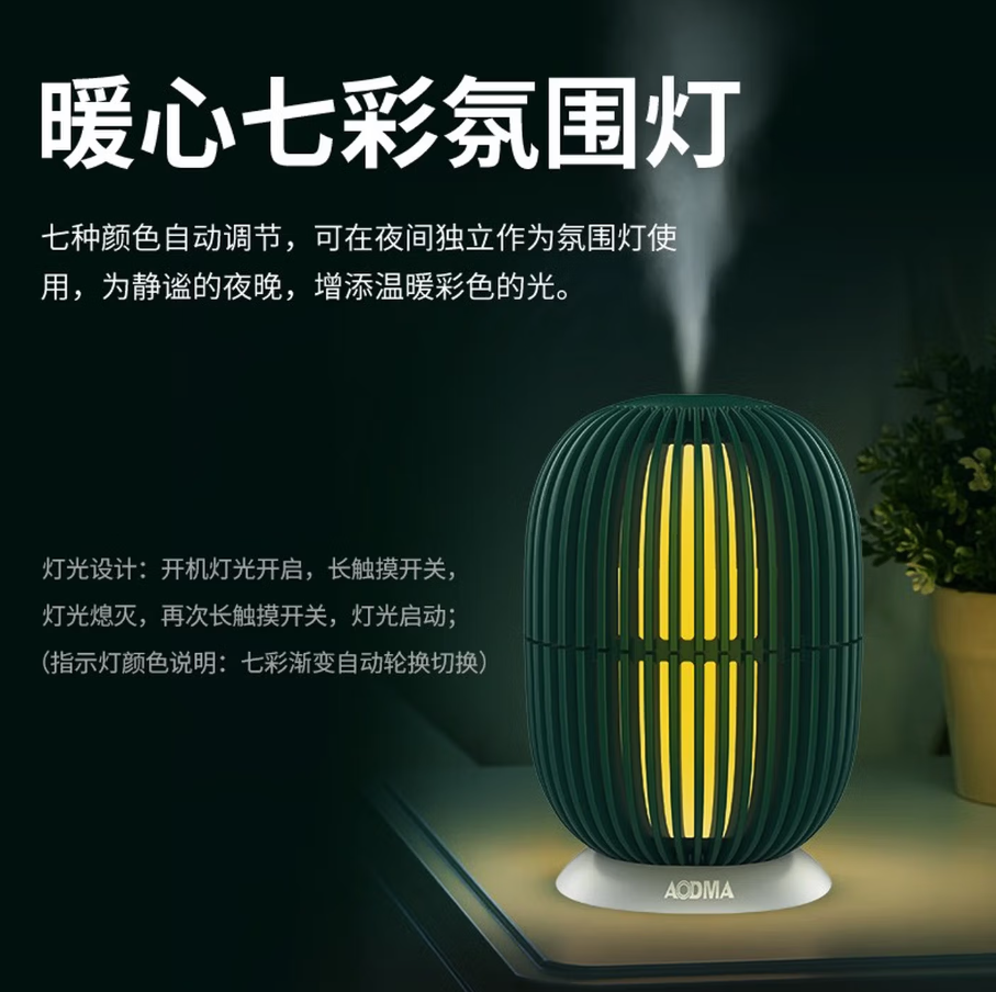 澳得迈AODMA智能加湿器大容量抗菌除菌强劲雾化覆盖全屋高清大图