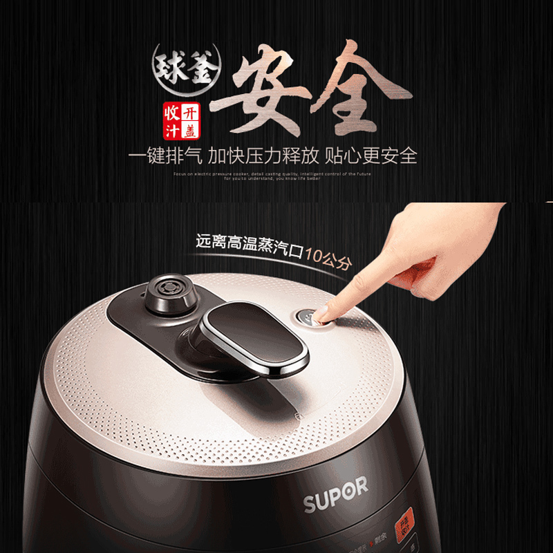 苏泊尔(SUPOR) 电压力锅家用6L大容量多功能4-8人智能不粘锅电饭煲 SY-60YC8001Q高清大图
