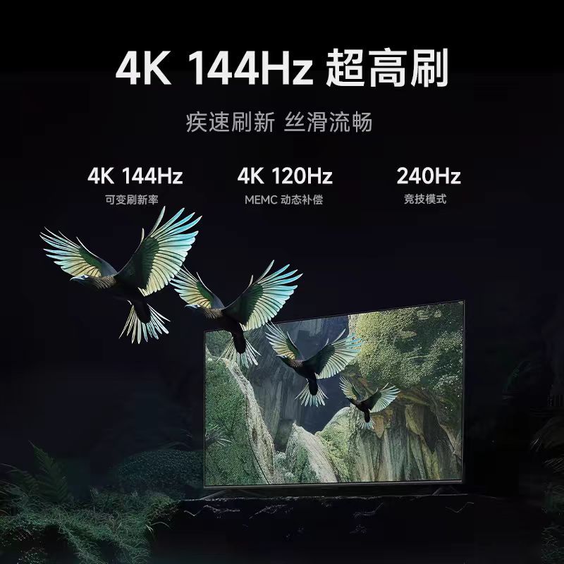 小米电视S 75 MiniLED 高阶分区 144Hz超高刷平板电视