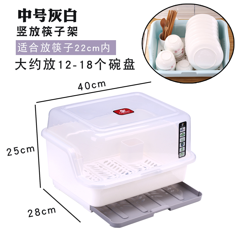 厨房塑料碗柜带盖放碗架沥水架装碗筷收纳盒碗碟盘子餐具箱置物架收纳层架三维工匠 带抽水盘灰白中号