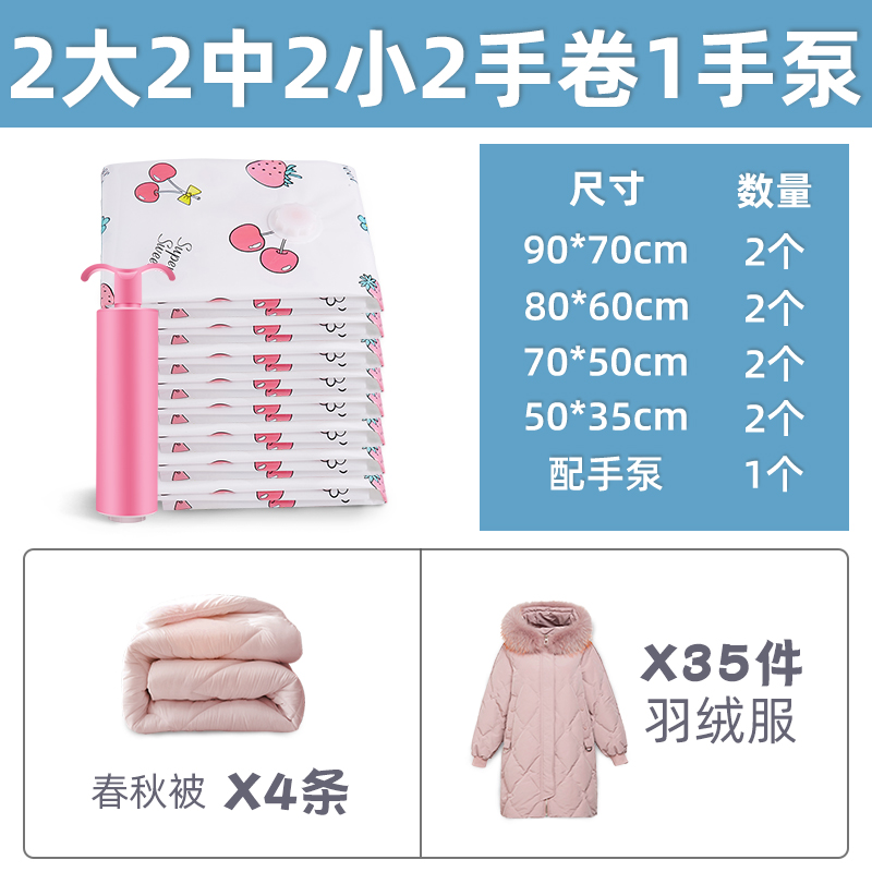 真空压缩袋收纳袋衣物小号免抽气空气整理袋衣服行李箱专用羽绒服收纳袋三维工匠_122 2大2中2小2手卷【多功能收纳丨24寸及以上行李箱适用】中号