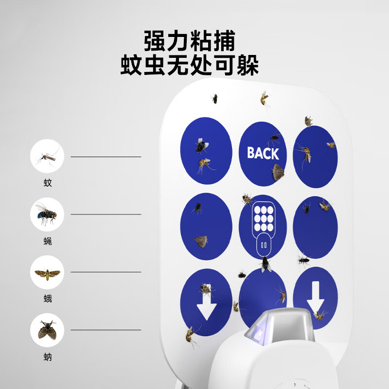 COKIT M7 静音粘贴式灭虫灯(一器五片) BDZSSC高清大图