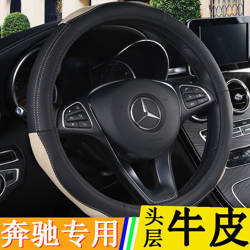适用于2016款奔驰E级E200L方向盘套汽车专用把套 E300L方向盘套真皮180E260L E320L把套男女士