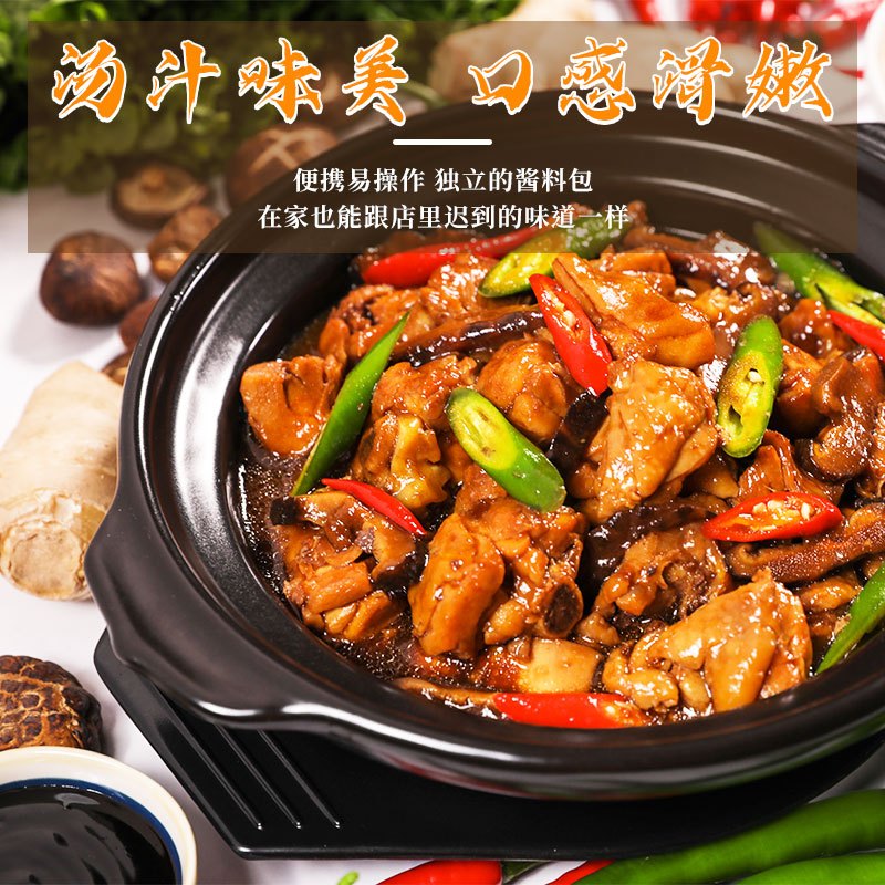 杨铭宇黄焖鸡酱料黄焖鸡米饭调味汁焖锅酱料砂锅佐料酱汁调料 红烧酱汁1包[尝鲜装]