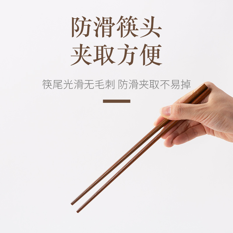 中锐智采实木筷子 10双