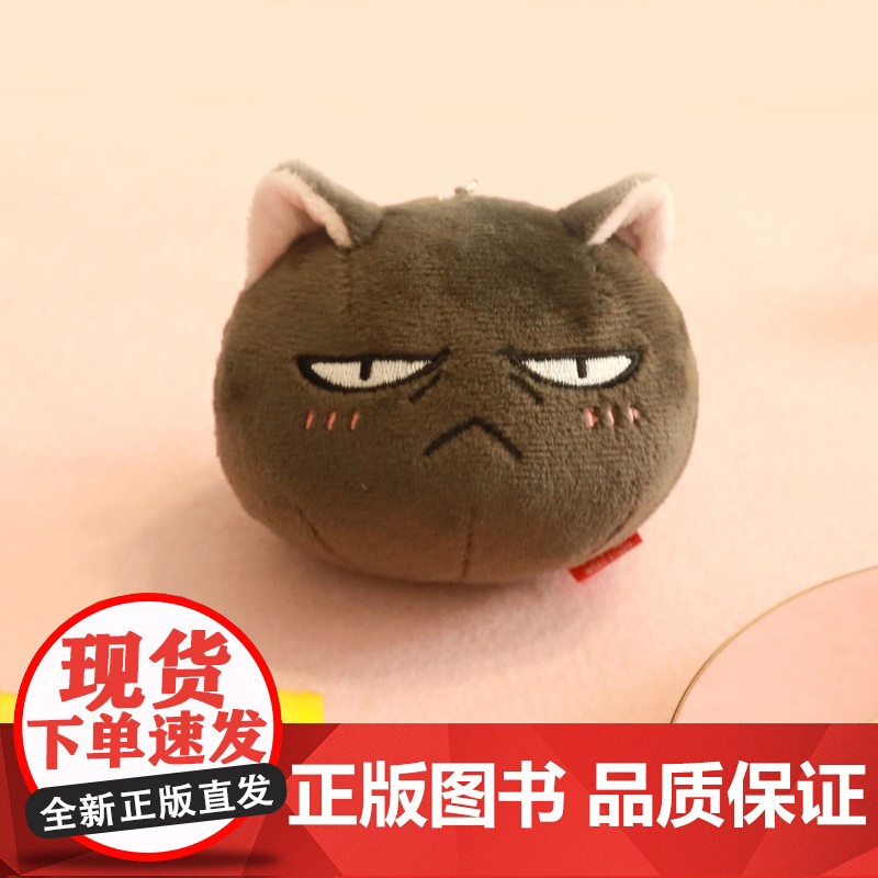 [历史喵毛绒挂件]如果历史是一群喵周边正品瓜子花卷馒头挂偶卡通可爱挂件包挂装饰品儿童热门书籍玩具如果历史是一群喵15全套高清大图