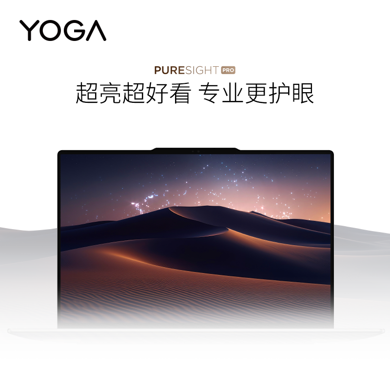 YOGA Air 14 Aura 14英寸轻薄笔记本电脑(英特尔酷睿2代Ultra7 258V 32G 1T 2.8k 120Hz 1000nits 触控 OLED)浅海贝高清大图