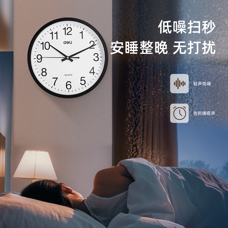 得力9005挂钟 30cm(12寸)黑高清大图