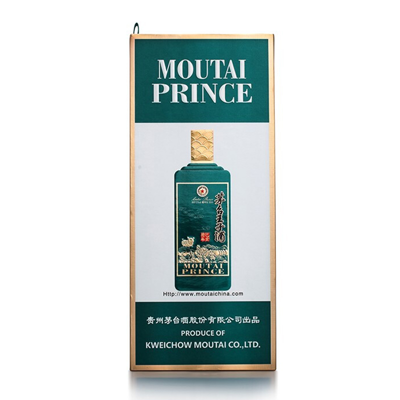 茅台酒 茅台王子酒 生肖纪念酒 己亥猪年 53度 500ml*6瓶 整箱装 酱香型白酒