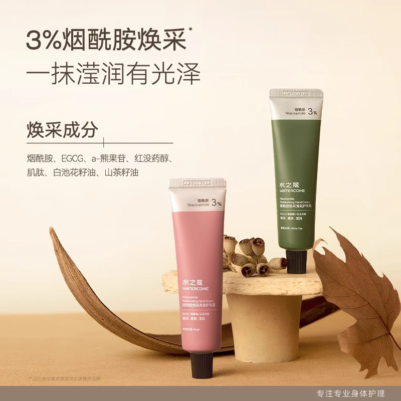水之蔻沁润香氛护手霜套盒25g*4(四支装)(潞城)