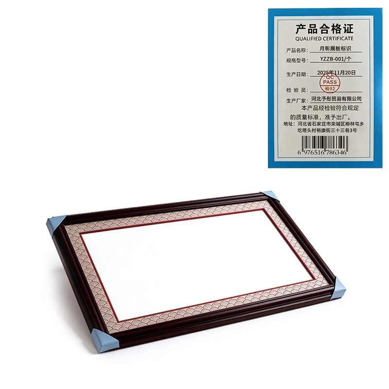 月彰展板标识展示框YZZB-001/个高清大图