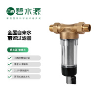 碧水源 前置过滤器 全屋管道中央净水机 长寿命 高精度过滤 大流量 U613