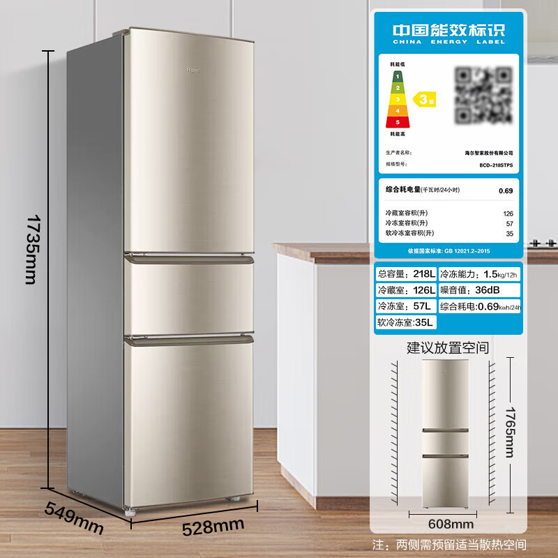 海尔(Haier)冰箱218升三门冰箱家用小冰箱 007软冷冻节能 两天一度电宿舍办公冰箱电冰箱BCD-218STPS高清大图
