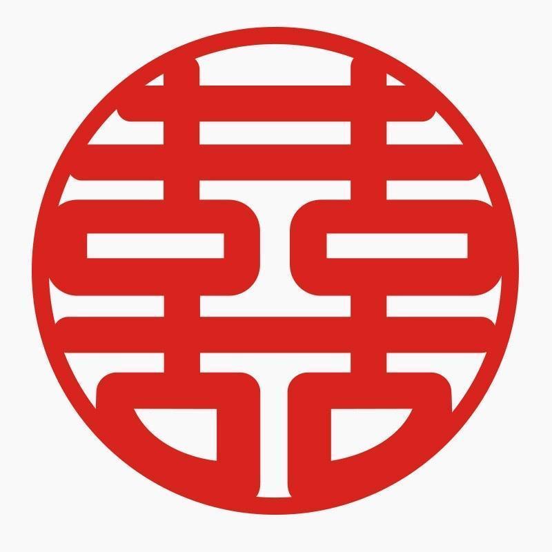 中式结婚喜字装饰无纺布婚庆用品婚房布置个性网红喜字贴HL圆喜50#(直径约48cm)2个装