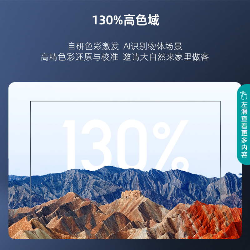 海信85E7G 85英寸 U+超画质引擎 130%高色域 杜比音画 智能4K液晶平板电视