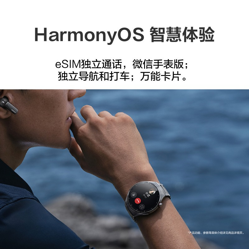 华为/HUAWEI WATCH 4 Pro 48mm 木星棕 航天级钛合金表壳 深棕色真皮表带 智能运动蓝牙手表 eSIM4G独立通话 高血糖风险评估研究 ECG心电分析