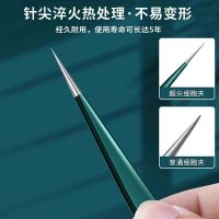 超尖细粉刺针镊子去黑头细胞夹刮闭口神器痘痘针挑挤痘痘工具8138