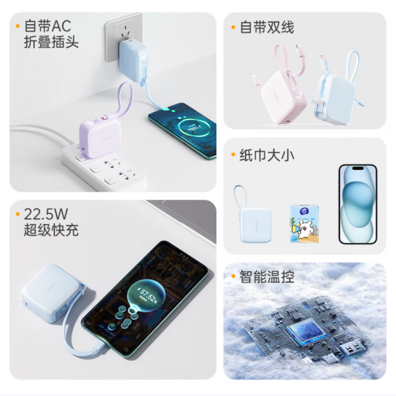 WOPOW/沃品 三合一AC插头自带线快充移动电源PA010 海盐蓝 (单位:个)高清大图