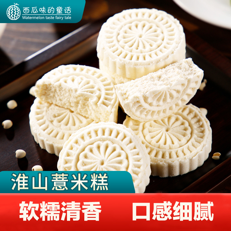 西瓜味的童话 淮山薏米糕500g 传统糕点