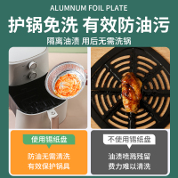 [补贴10%]空气炸锅专用纸锡纸盘烧烤箱烘焙锡箔碗家用食品级锡纸盒食物纸碗
