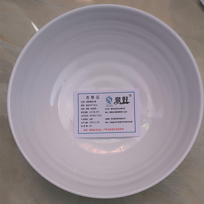 防摔餐具汤碗牛肉拉面碗麻辣烫大碗密胺面碗商用仿瓷塑料碗 密胺瓷大碗泉好 密胺餐具-碗 直径200*78mm 个高清大图