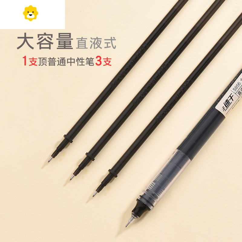 喻娄直液走珠笔速干中性笔学生考试用水笔办公签字笔0.5黑色红色蓝色儿童笔