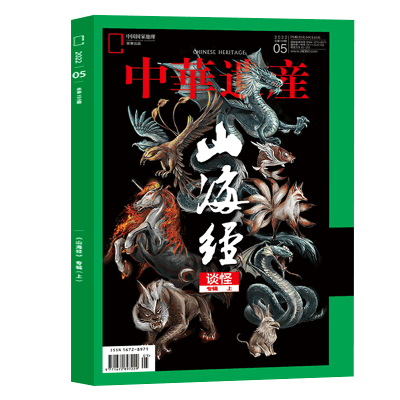 [中华遗产典藏]2023年1-12月 (赠人文历史杂志1本) [正版]2023年全年珍藏中华遗产杂志 2022年1/2/高清大图