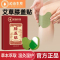 云南本草膝盖贴艾草热灸膝盖酸痛寒腿贴温灸艾草贴艾灸膝盖贴